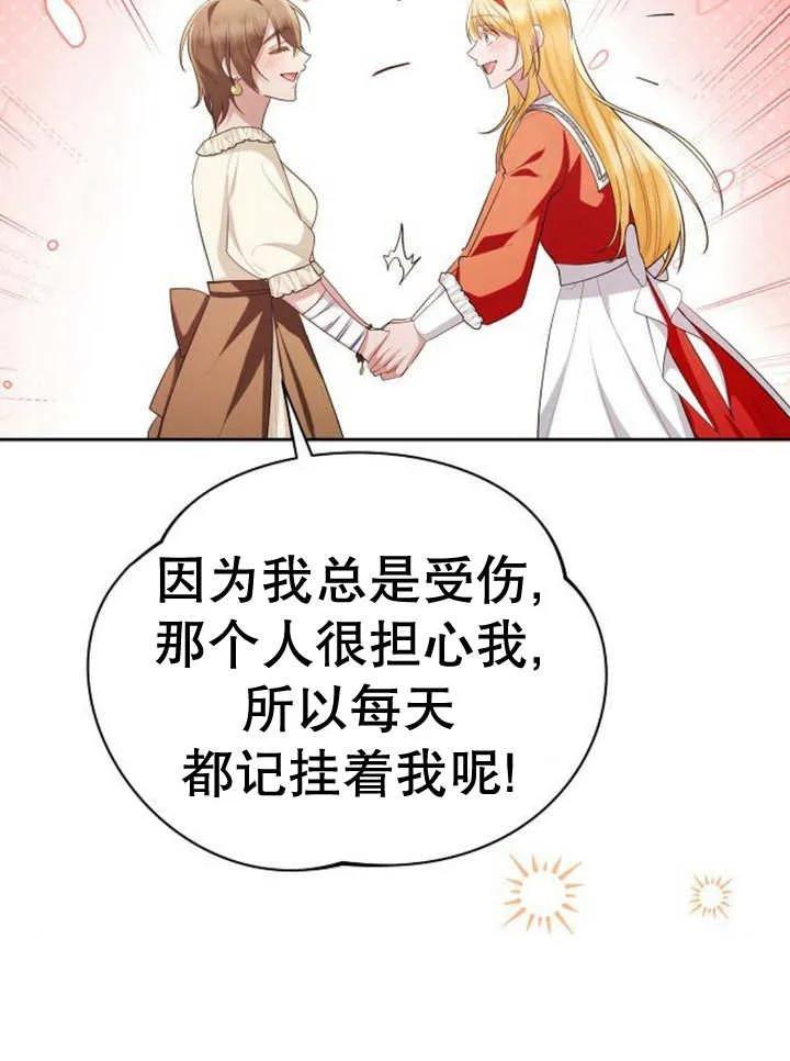 《住在逃跑女主的隔壁》第54话 第59页