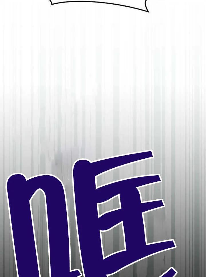 《住在逃跑女主的隔壁》第54话 第40页