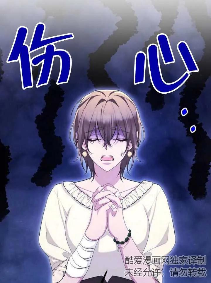 《住在逃跑女主的隔壁》第54话 第46页