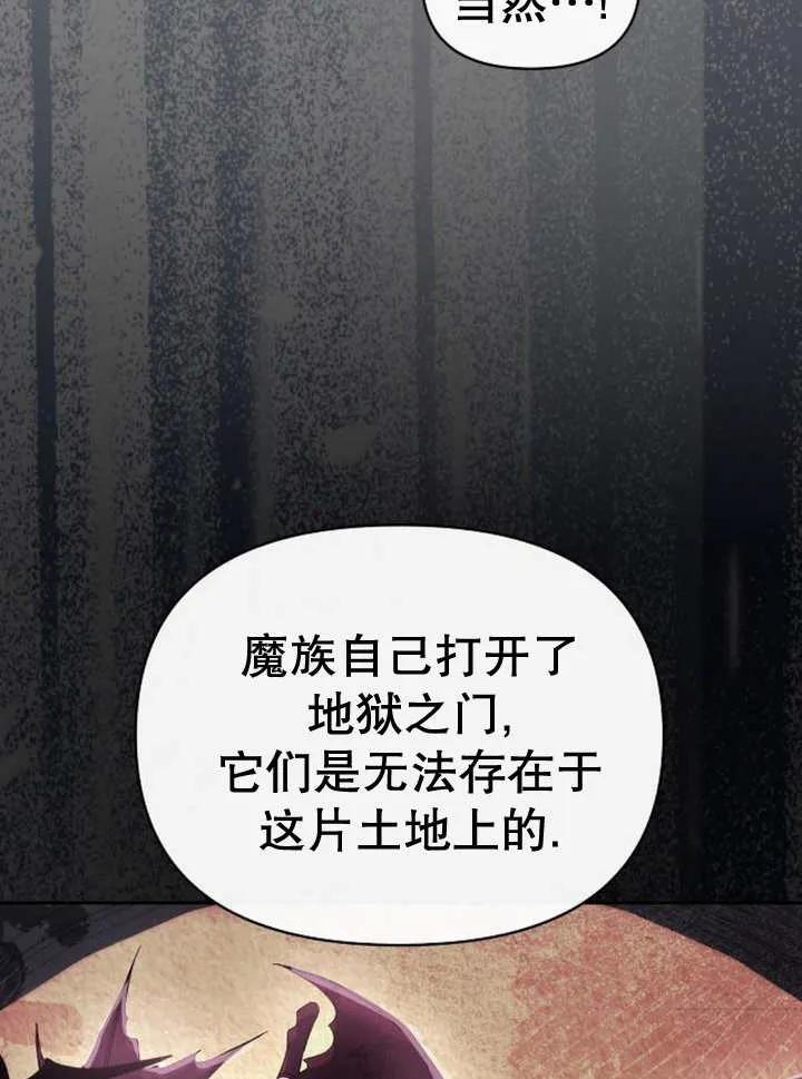 《住在逃跑女主的隔壁》第54话 第14页
