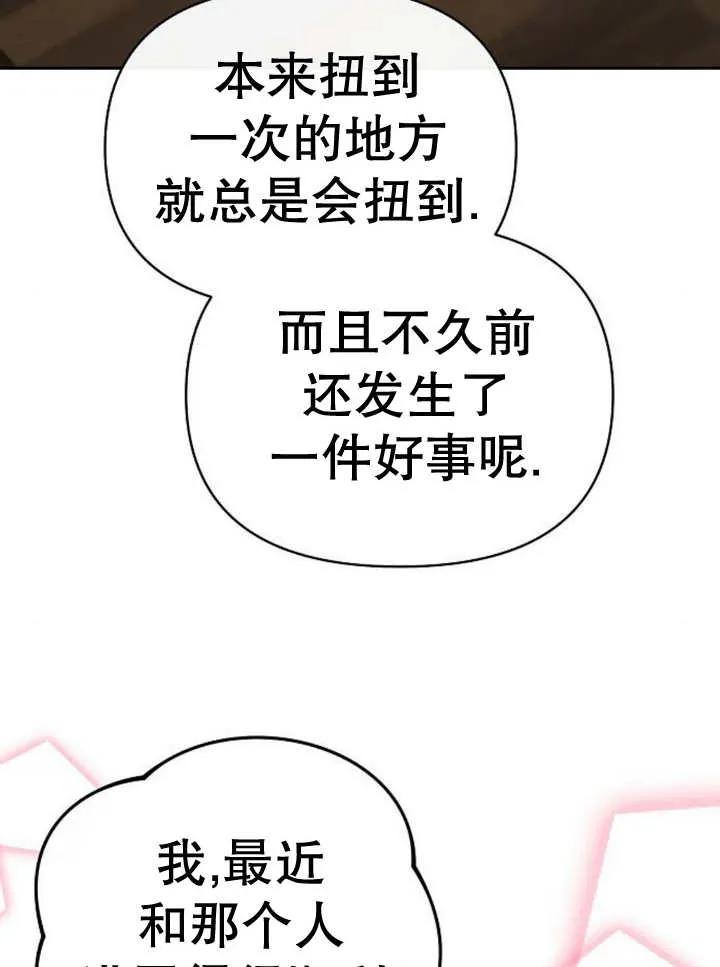 《住在逃跑女主的隔壁》第54话 第56页