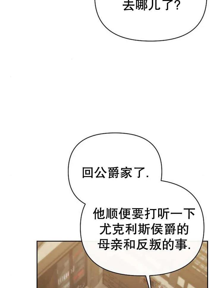 《住在逃跑女主的隔壁》第54话 第4页