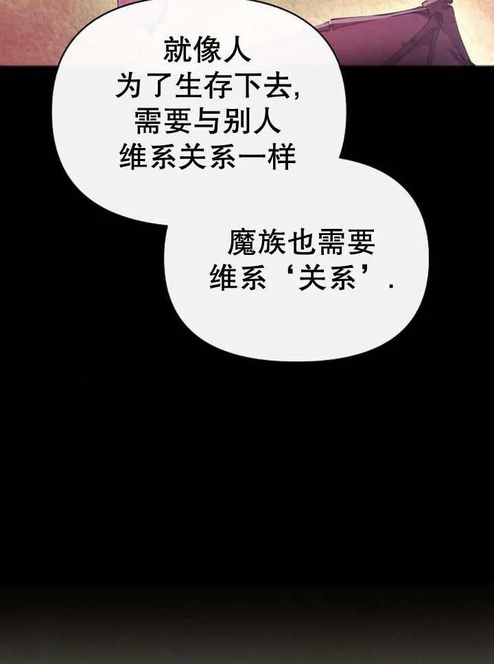 《住在逃跑女主的隔壁》第54话 第16页