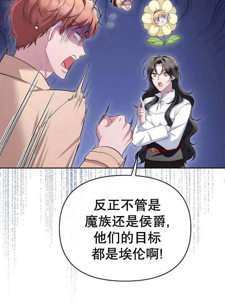 《住在逃跑女主的隔壁》第54话 第30页
