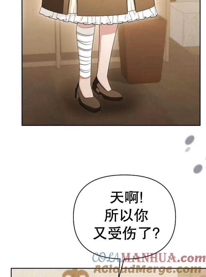 《住在逃跑女主的隔壁》第54话 第53页