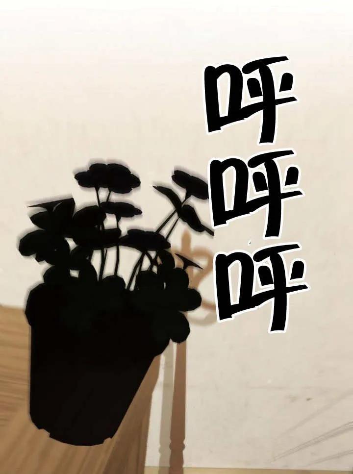 《住在逃跑女主的隔壁》第54话 第38页