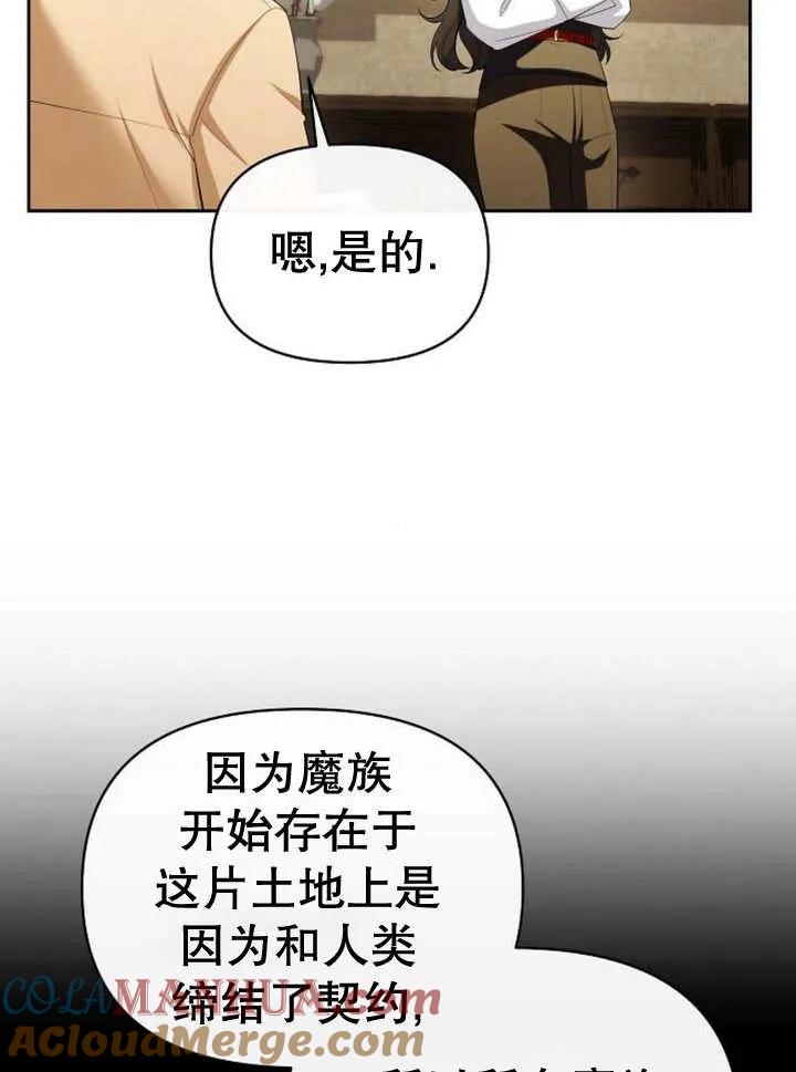 《住在逃跑女主的隔壁》第54话 第21页