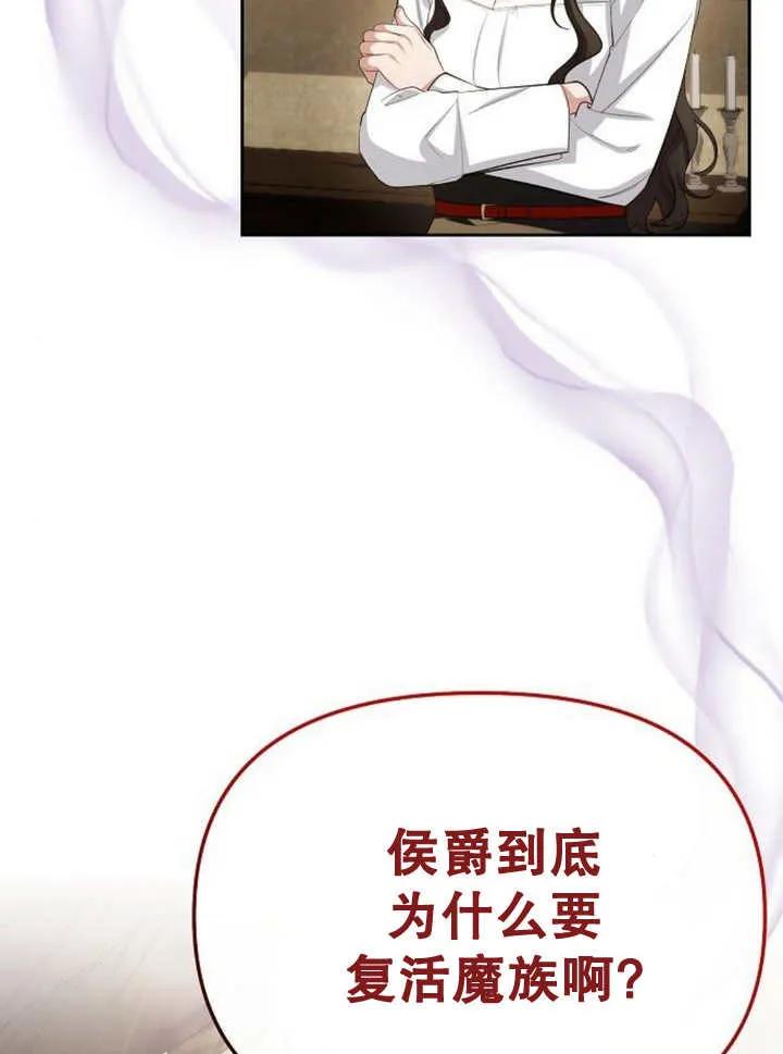 《住在逃跑女主的隔壁》第54话 第7页