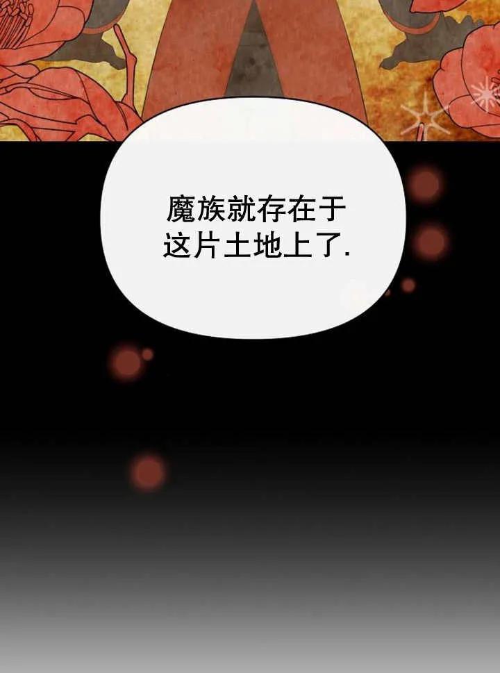 《住在逃跑女主的隔壁》第54话 第19页