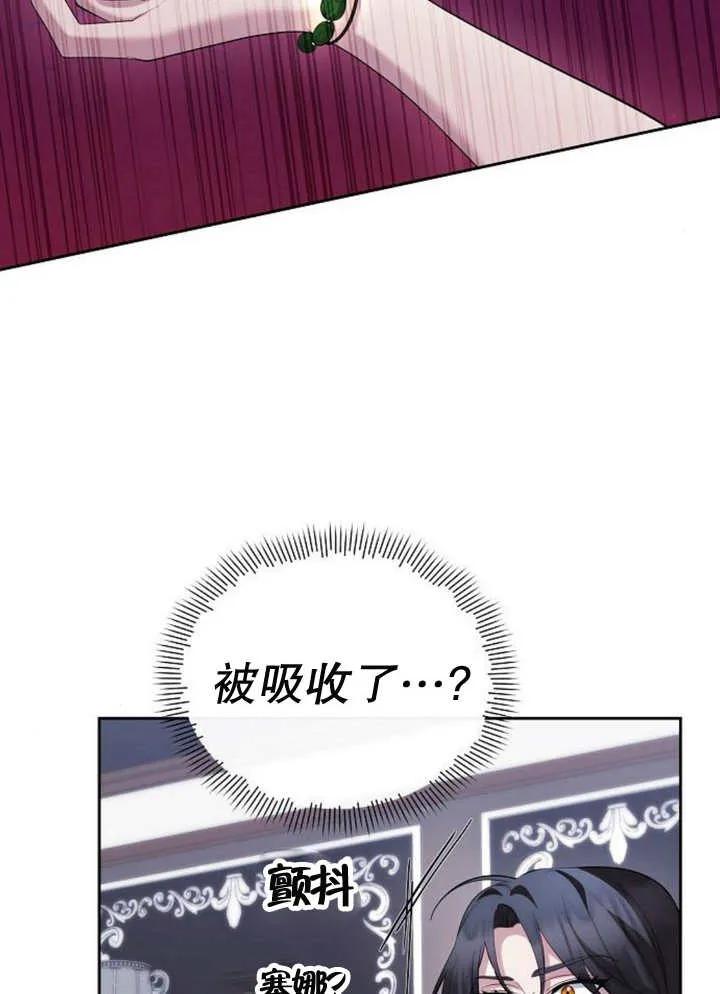 《住在逃跑女主的隔壁》第55话 第78页
