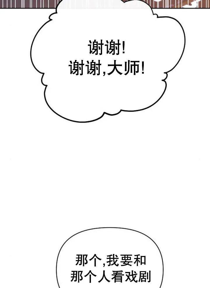 《住在逃跑女主的隔壁》第55话 第65页