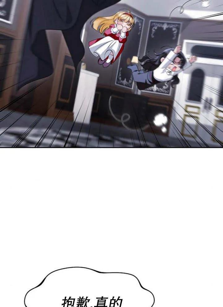 《住在逃跑女主的隔壁》第55话 第57页