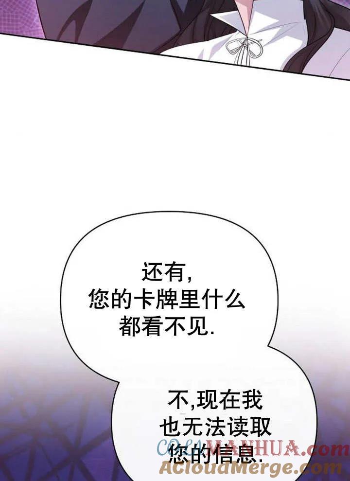 《住在逃跑女主的隔壁》第55话 第47页