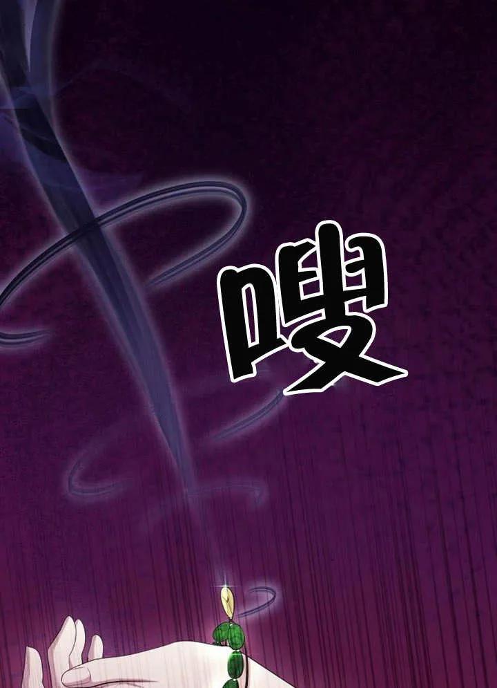《住在逃跑女主的隔壁》第55话 第77页