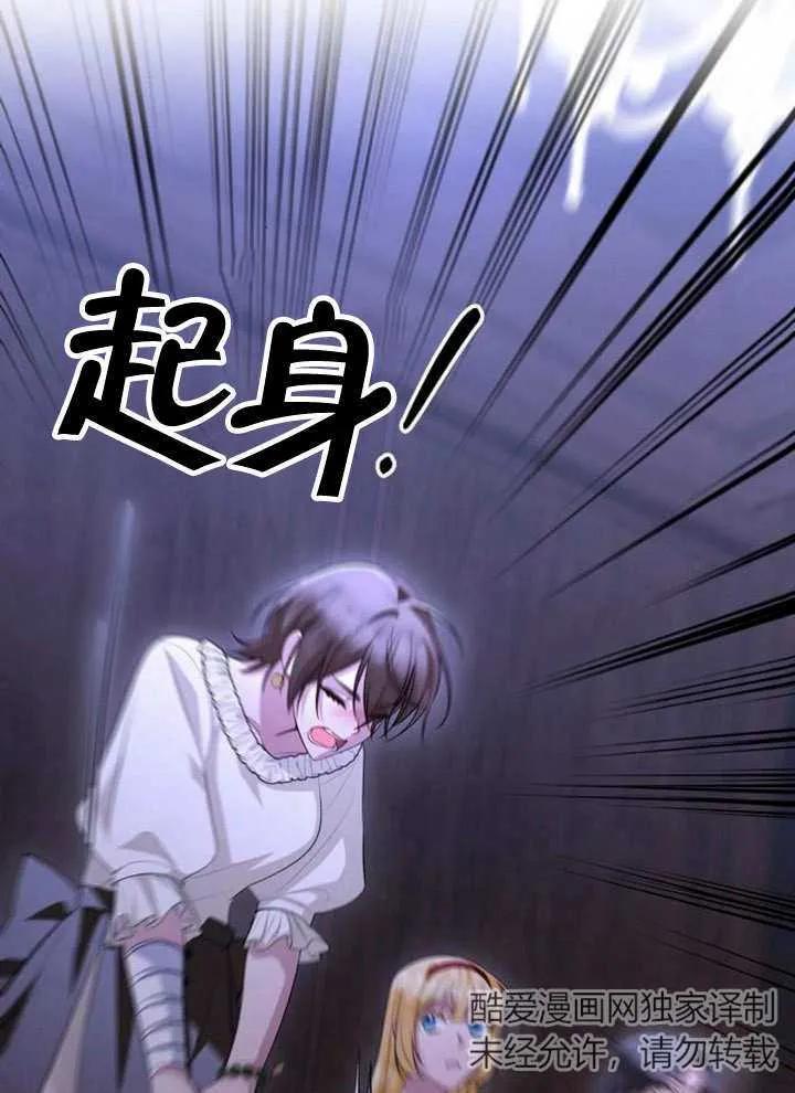 《住在逃跑女主的隔壁》第55话 第53页