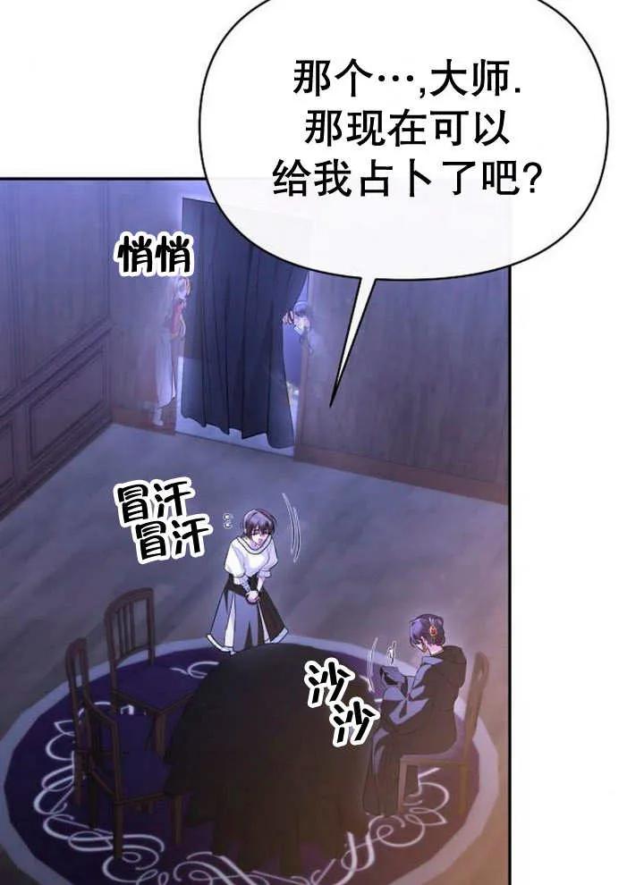 《住在逃跑女主的隔壁》第55话 第62页
