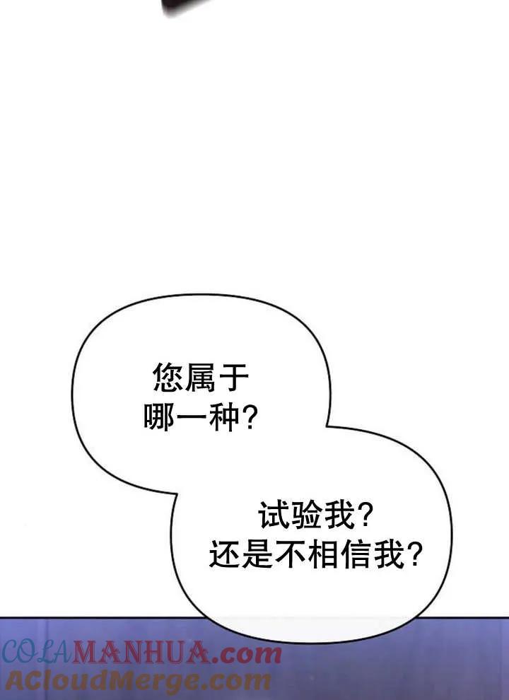 《住在逃跑女主的隔壁》第55话 第51页