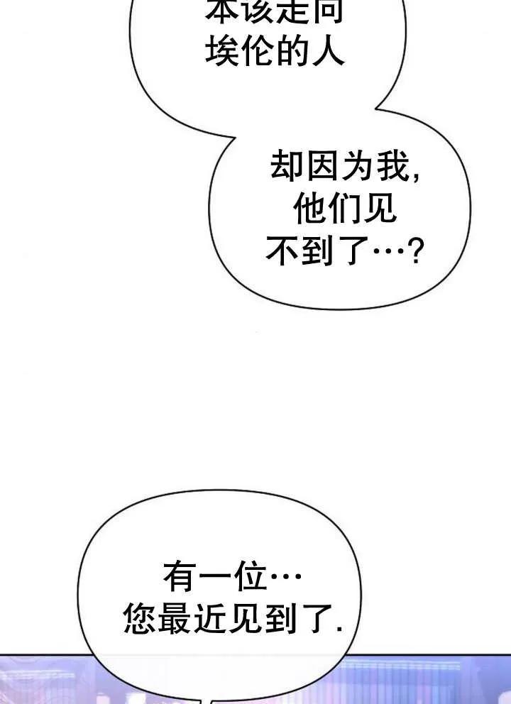 《住在逃跑女主的隔壁》第55话 第18页