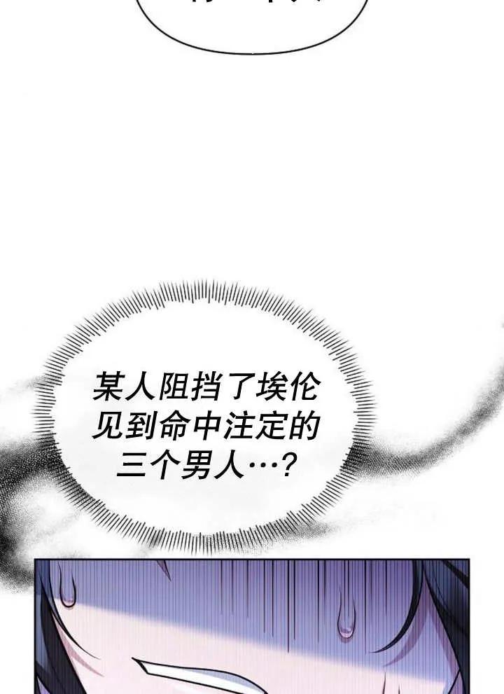 《住在逃跑女主的隔壁》第55话 第12页