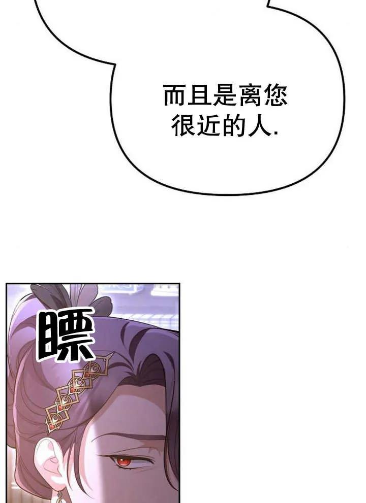 《住在逃跑女主的隔壁》第55话 第8页