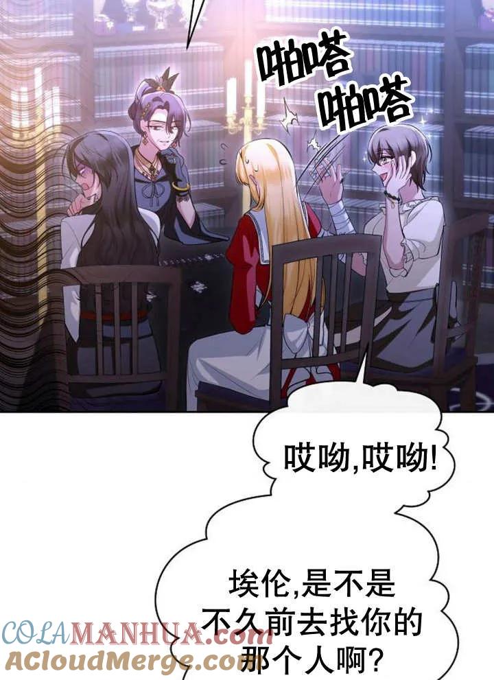 《住在逃跑女主的隔壁》第55话 第19页