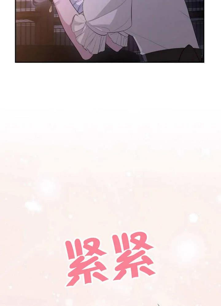 《住在逃跑女主的隔壁》第55话 第81页
