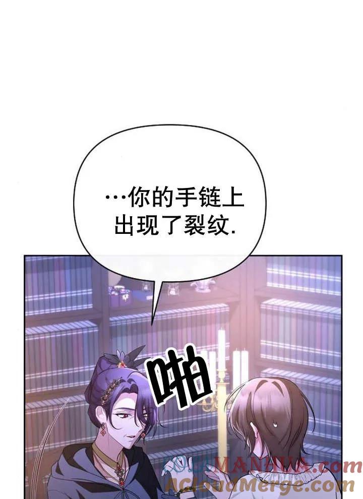 《住在逃跑女主的隔壁》第55话 第67页