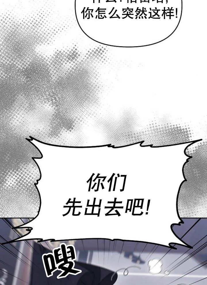 《住在逃跑女主的隔壁》第55话 第56页