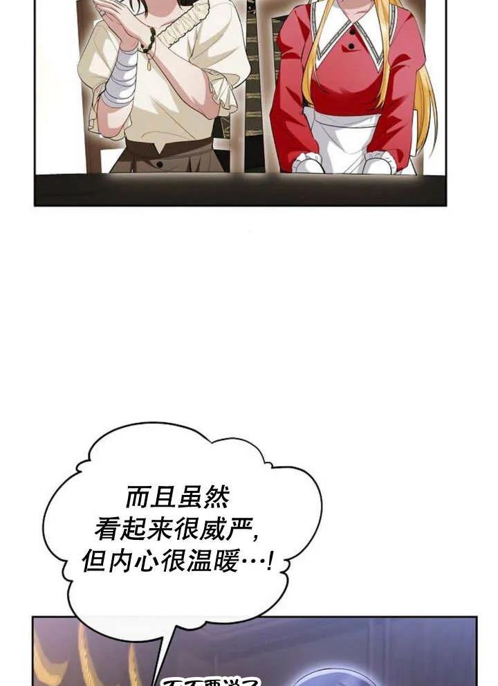 《住在逃跑女主的隔壁》第55话 第24页