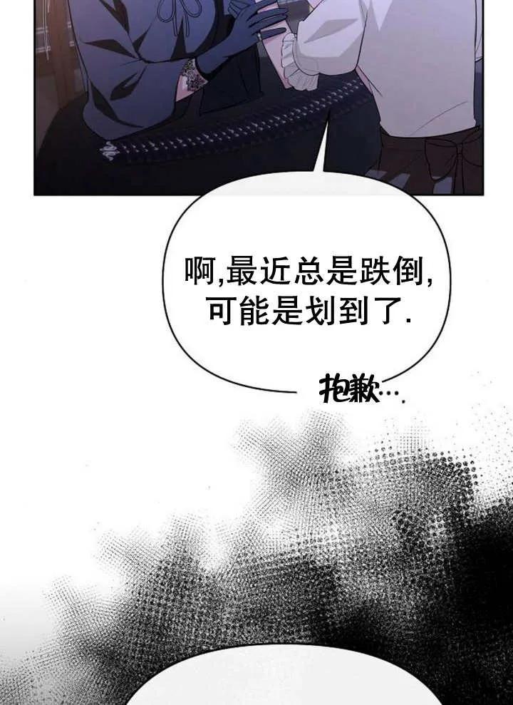 《住在逃跑女主的隔壁》第55话 第68页