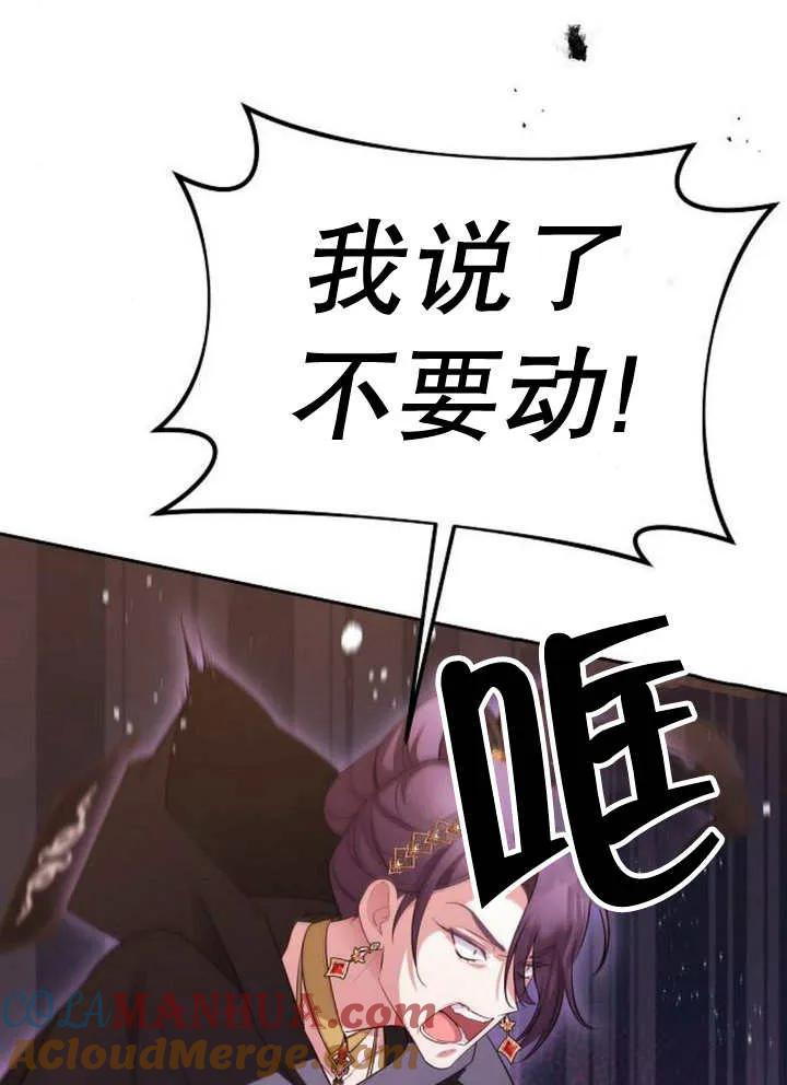 《住在逃跑女主的隔壁》第55话 第43页