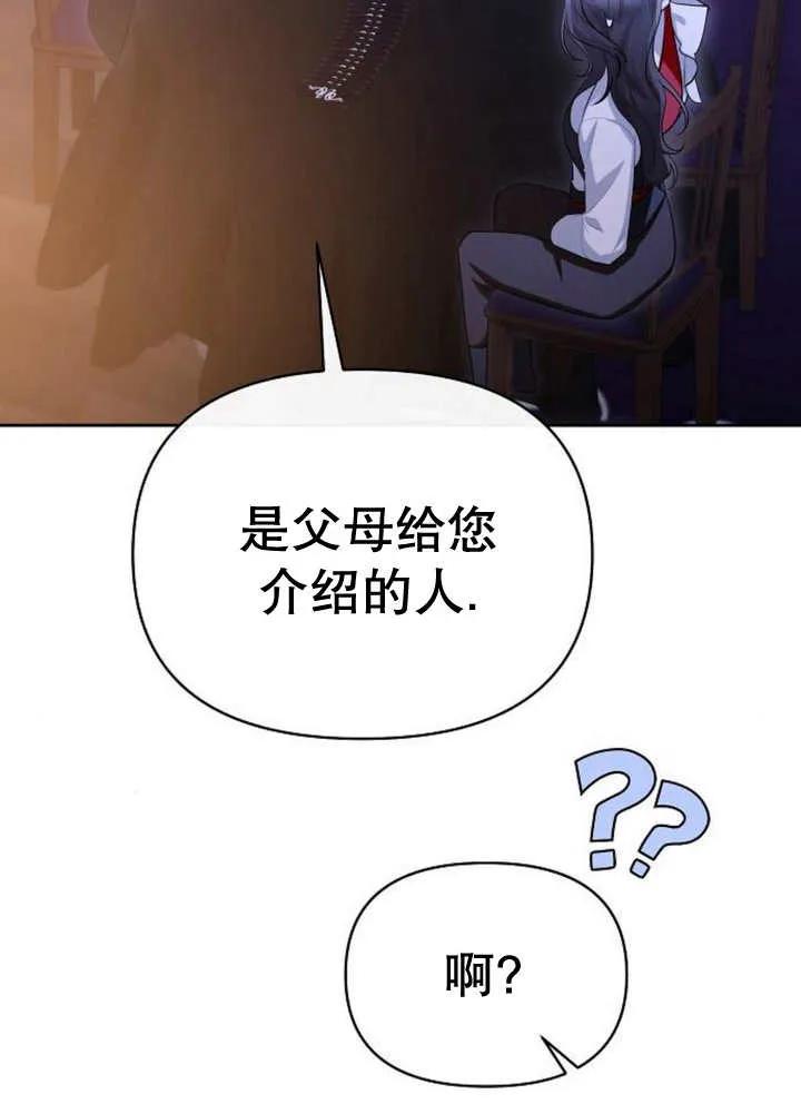 《住在逃跑女主的隔壁》第55话 第34页