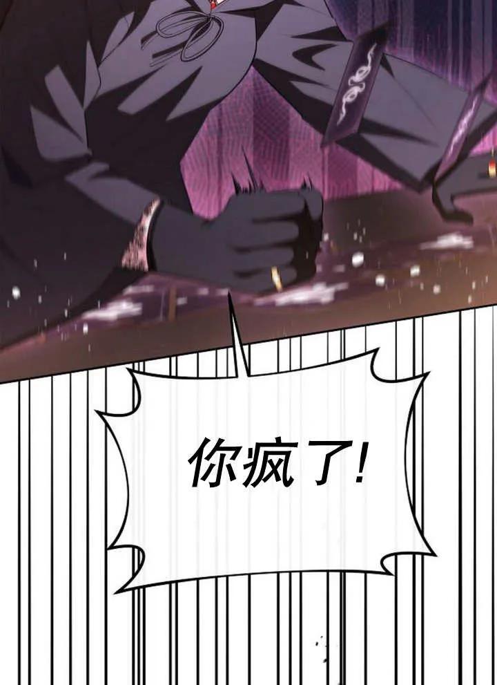 《住在逃跑女主的隔壁》第55话 第44页