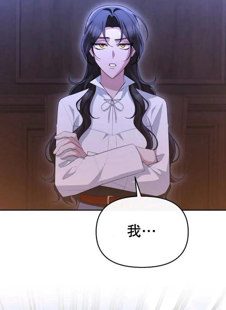 《住在逃跑女主的隔壁》第55话 第52页