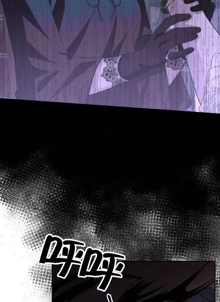 《住在逃跑女主的隔壁》第55话 第70页