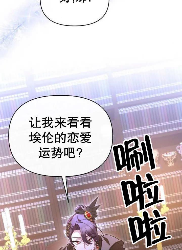 《住在逃跑女主的隔壁》第55话 第2页