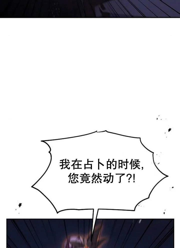 《住在逃跑女主的隔壁》第55话 第38页