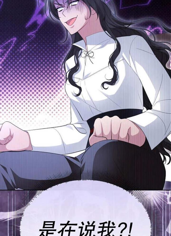 《住在逃跑女主的隔壁》第55话 第14页