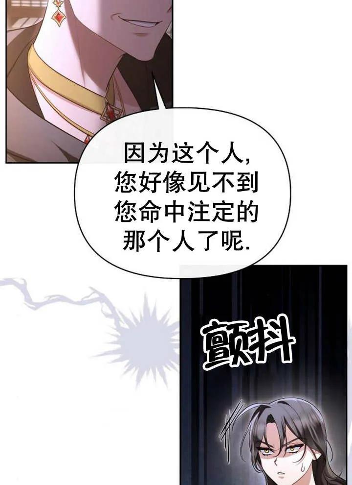 《住在逃跑女主的隔壁》第55话 第9页