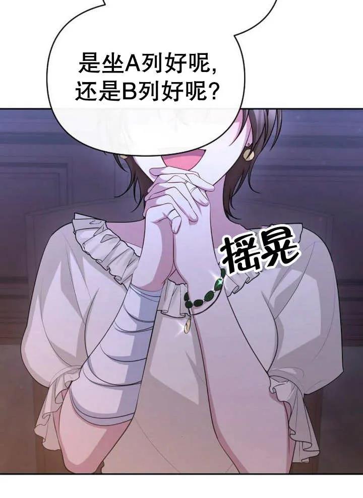 《住在逃跑女主的隔壁》第55话 第66页