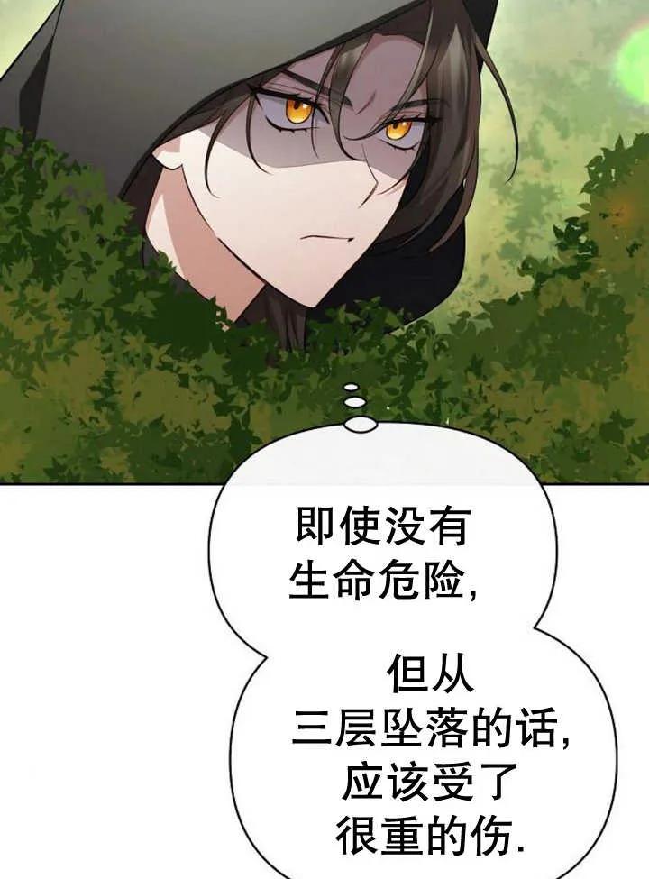 《住在逃跑女主的隔壁》第56话 第52页
