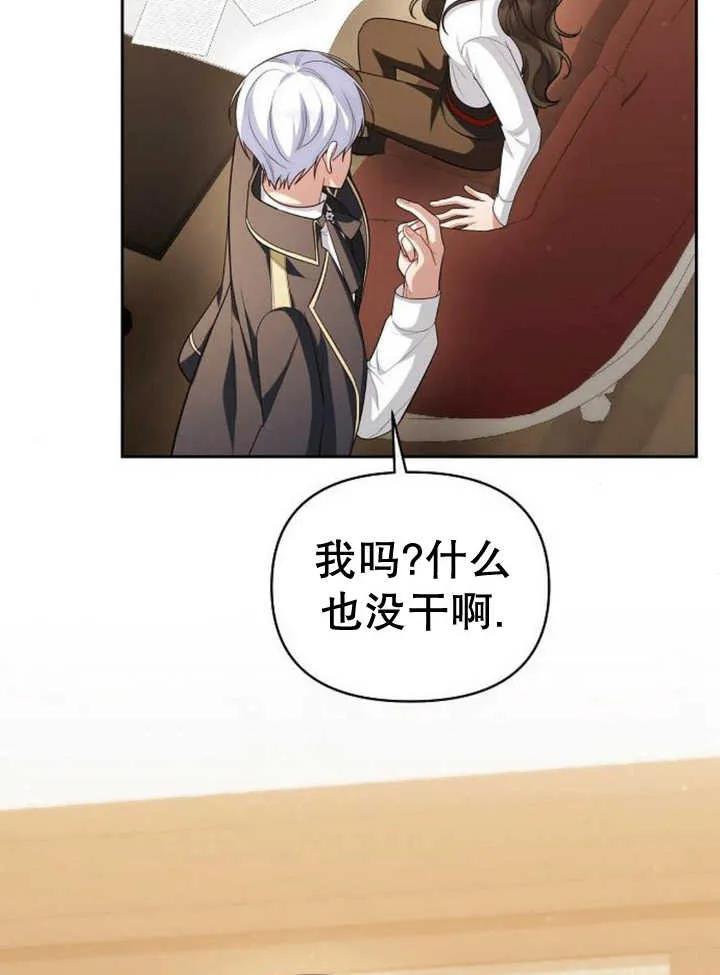 《住在逃跑女主的隔壁》第56话 第35页