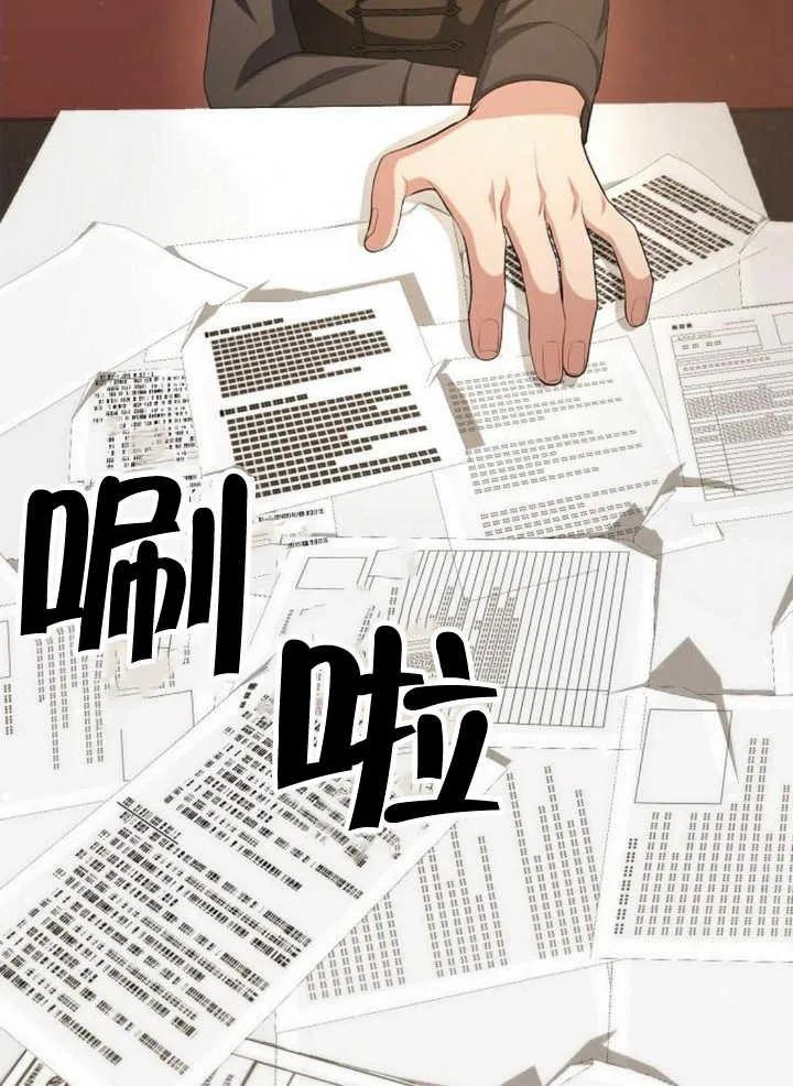 《住在逃跑女主的隔壁》第56话 第2页
