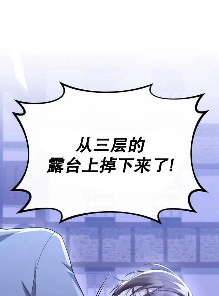 《住在逃跑女主的隔壁》第56话 第46页