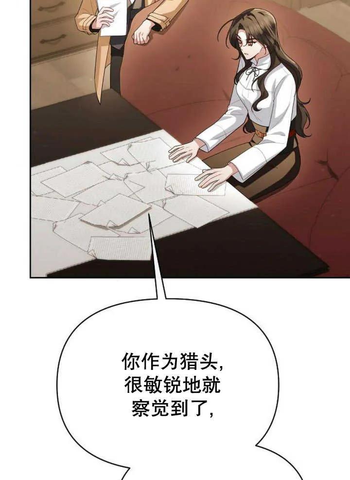 《住在逃跑女主的隔壁》第56话 第20页
