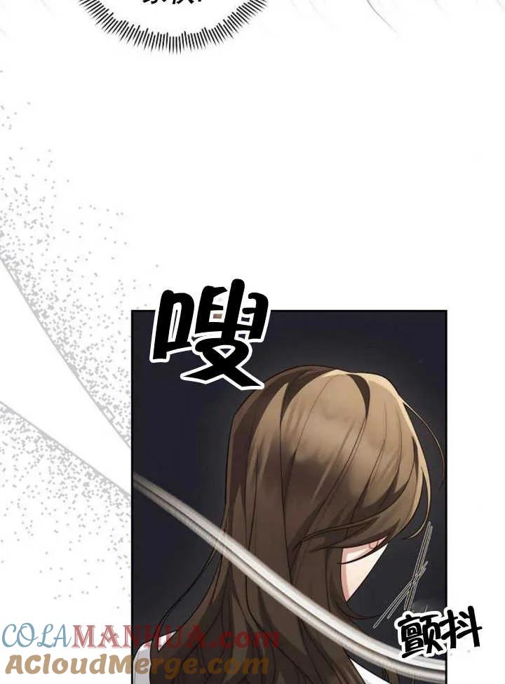 《住在逃跑女主的隔壁》第56话 第33页