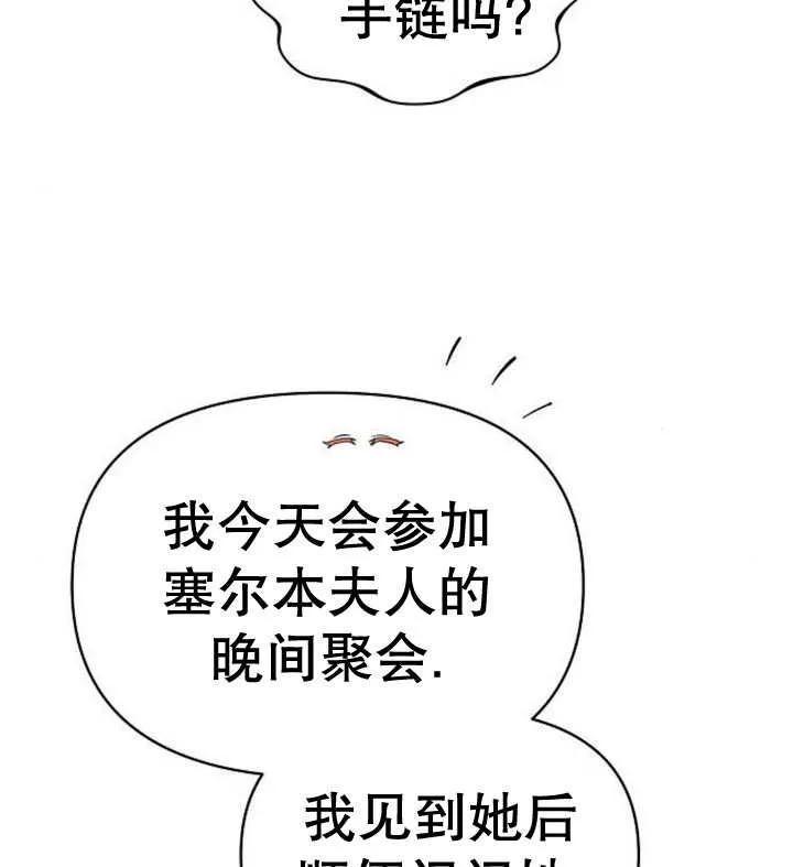 《住在逃跑女主的隔壁》第56话 第102页
