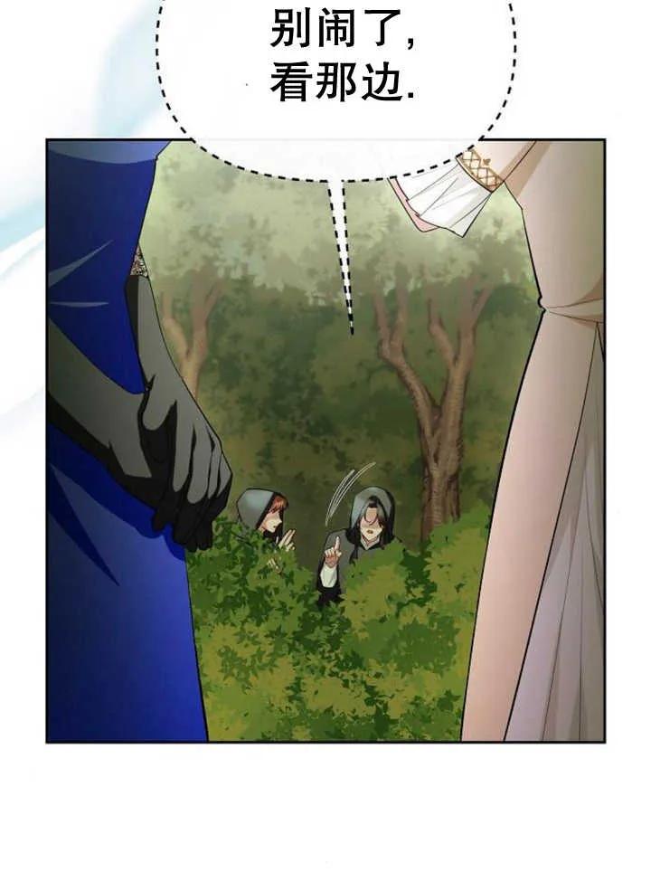 《住在逃跑女主的隔壁》第56话 第60页