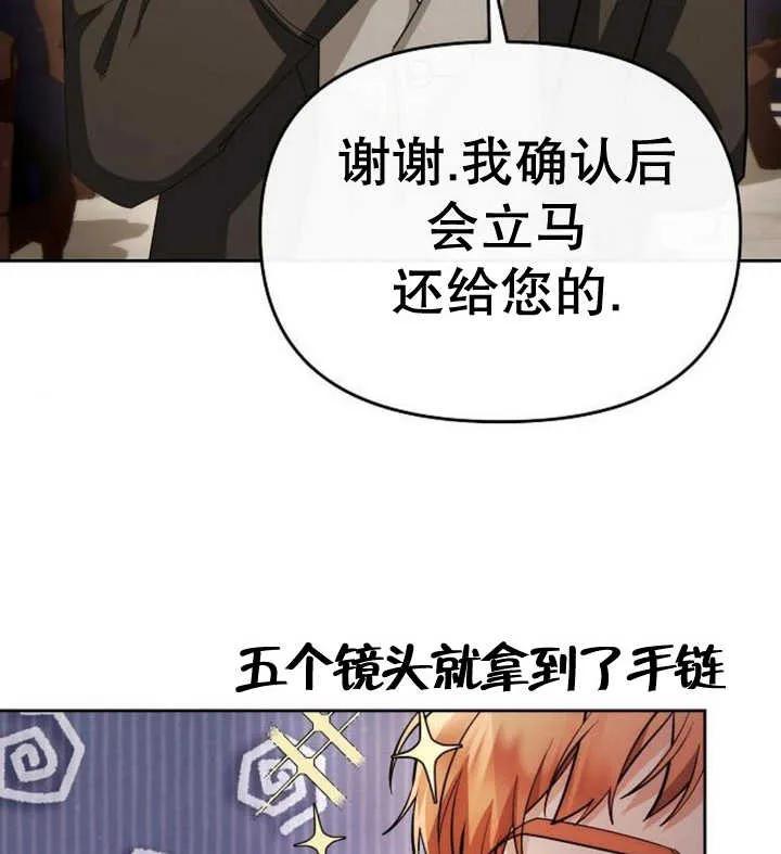 《住在逃跑女主的隔壁》第56话 第107页