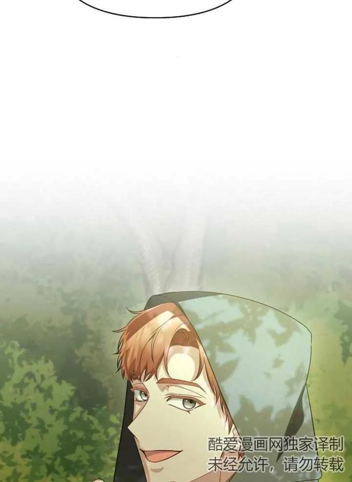 《住在逃跑女主的隔壁》第56话 第68页